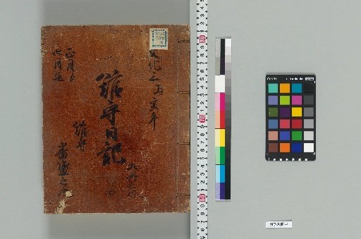 Tatemori Nikki [128]