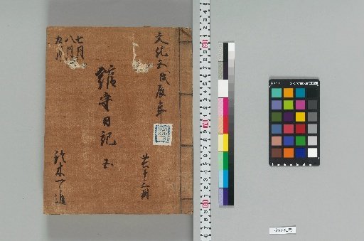 Keeper's Diary [138]