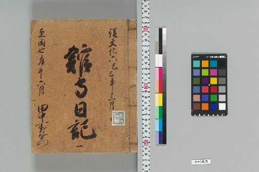 Keeper's Diary [147]