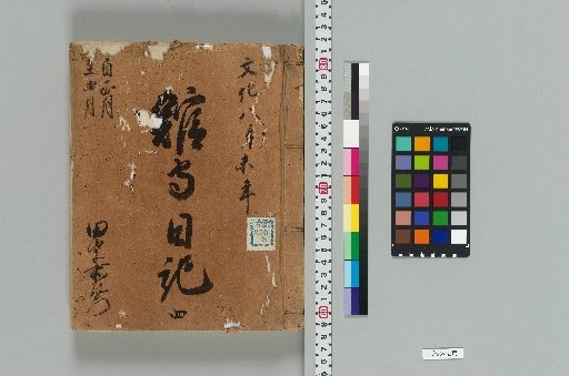 Keeper's Diary [150]