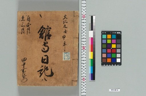 Keeper's Diary [154]