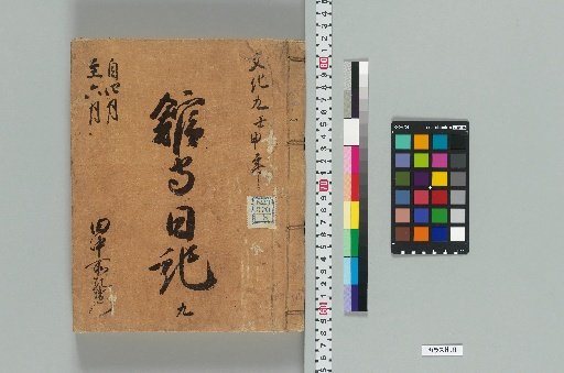Keeper's Diary [155]