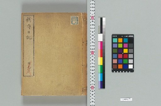 Keeper's Diary [156]