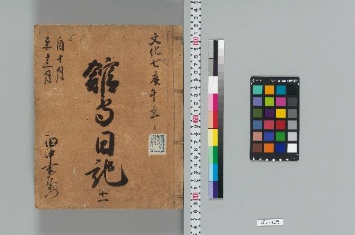 Keeper's Diary [157]