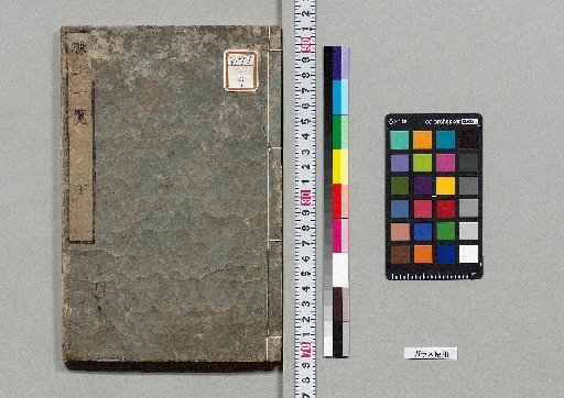 Comprehensive List of Soils [2]