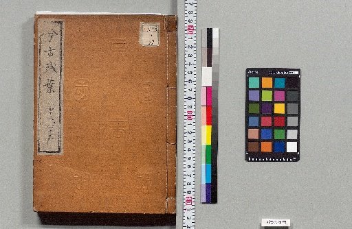 Fragments of the Past and Present 42-43
