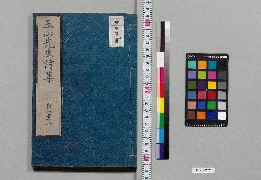Poems of Master Yushan, 6 Volumes [1]