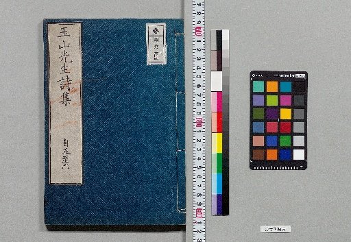 Poems of Master Yushan, 6 Volumes [3]