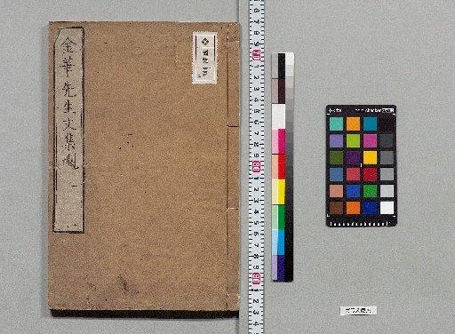 Selected Drafts from Jinhua, 6 Volumes [1]