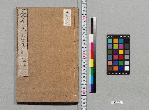 Selected Drafts from Jinhua, 6 Volumes [2]