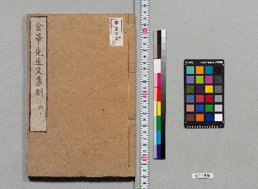 Selected Drafts from Jinhua, 6 Volumes [3]