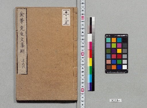 Selected Drafts from Jinhua, 6 Volumes [4]