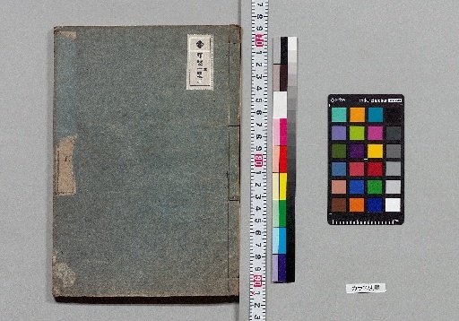 Poems of the Poet Sage Hall, First Collection, 10 Volumes [3]