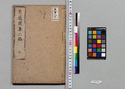 Collected Works of Jitei-en, 2nd Part, 4 Volumes [3]
