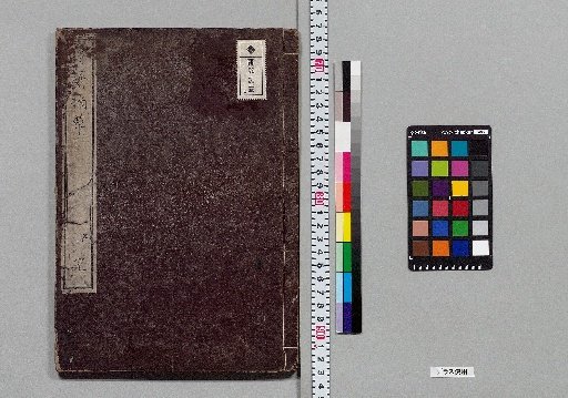 Selected Grasses of Shu-sai