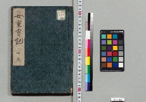 Nijūhōki: 5 Volumes [2]