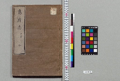 Chōfu-shi: Preface 1 Volume, Upper 3 Volumes, Middle 3 Volumes, Lower 3 Volumes [1]