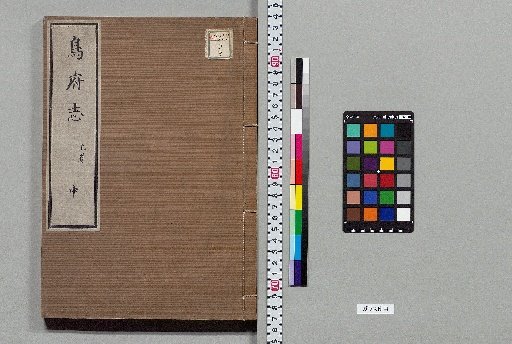 Chōfu-shi: Preface 1 Volume, Upper 3 Volumes, Middle 3 Volumes, Lower 3 Volumes [3]