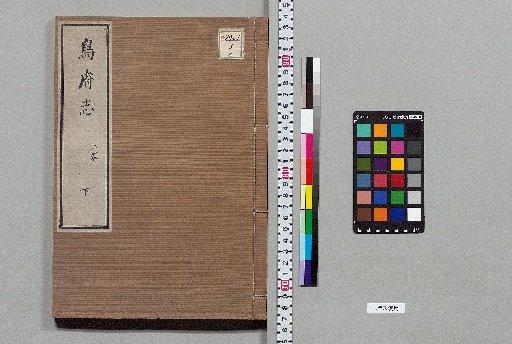 Chōfu-shi: Preface 1 Volume, Upper 3 Volumes, Middle 3 Volumes, Lower 3 Volumes [4]