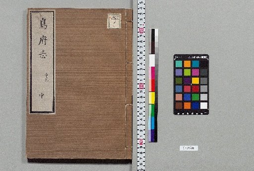 Record of the Bird Capital, Volume 1, Upper Volume 3, Middle Volume 3, Lower Volume 3 [6]
