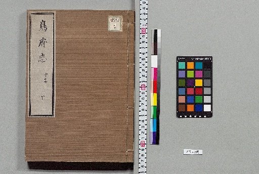 Record of the Bird Capital, Volume 1, Upper Volume 3, Middle Volume 3, Lower Volume 3 [7]