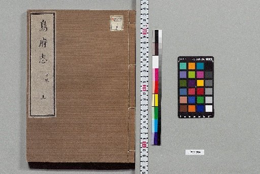 Record of the Bird Capital, Volume 1, Upper Volume 3, Middle Volume 3, Lower Volume 3 [8]
