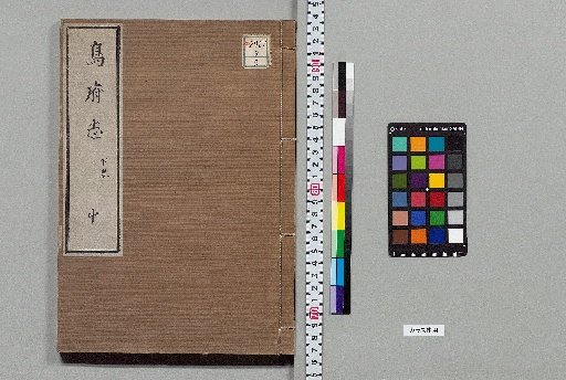 Record of the Bird Capital, Volume 1, Upper Volume 3, Middle Volume 3, Lower Volume 3 [9]