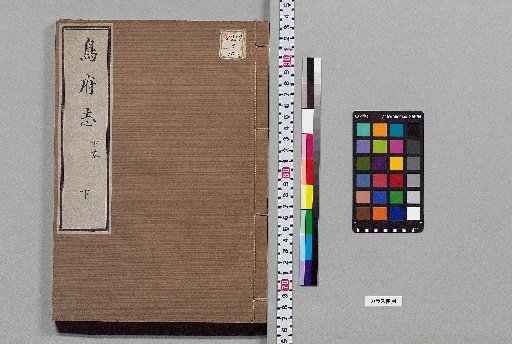 Record of the Bird Capital, Volume 1, Upper Volume 3, Middle Volume 3, Lower Volume 3 [10]