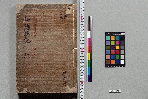 Revised and Annotated Genealogical Records of Various Families, Volume 5 [1]