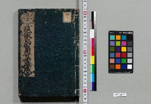 Collection of Samurai Economy, Vol. 3