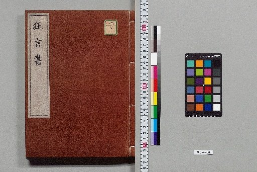 Kyōgen Book