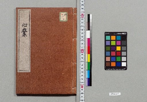 [Nineteen Kyōgen Plays] [3]