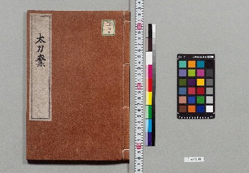 [Nineteen Kyōgen Plays] [4]