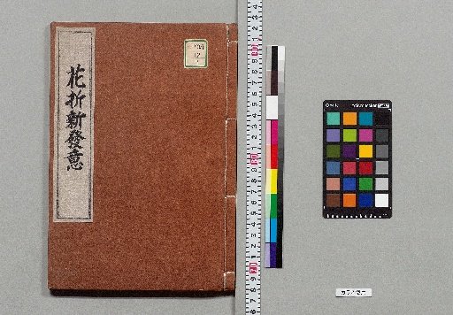 [Nineteen Kyōgen Plays] [7]