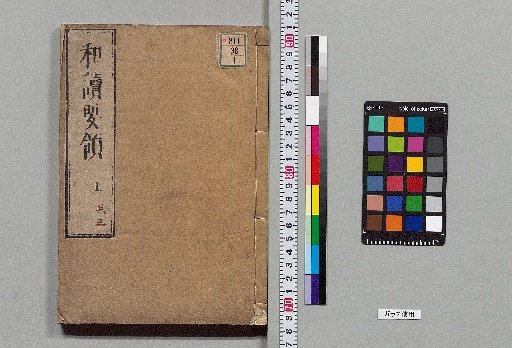 Essentials of Japanese Reading, Vol. 3 [1]