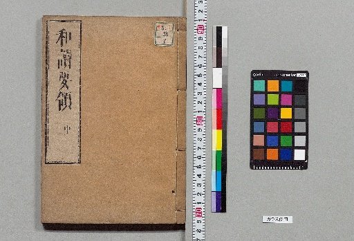 Essentials of Japanese Reading, Vol. 3 [2]
