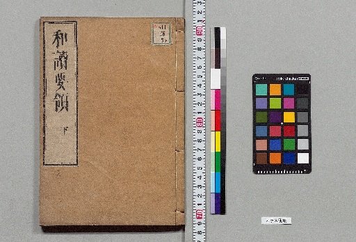 Essentials of Japanese Reading, Vol. 3 [3]