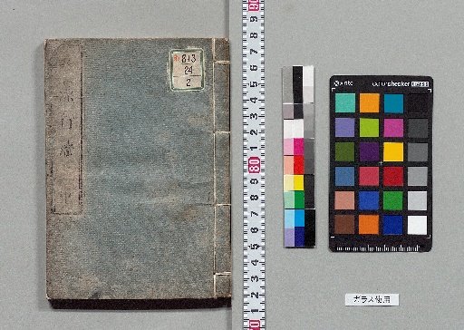 Flowing Grass of Literary Talent, Vol. 7 [2]