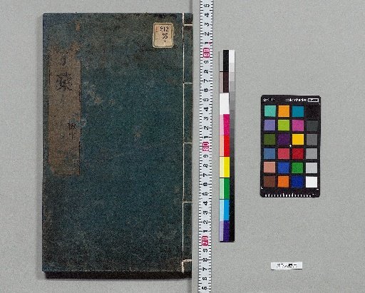 Zishu Benran, 10 volumes [1]