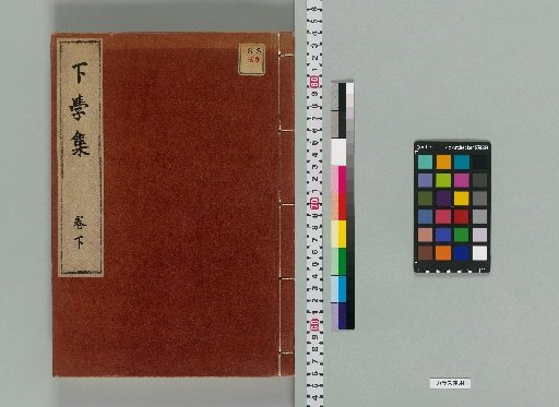 Gakushu-shu, Volume Lower