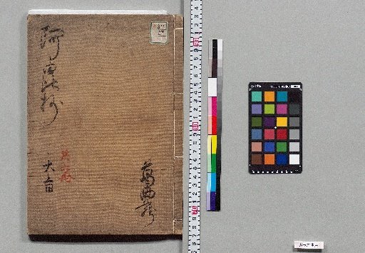 Ayuhi-shō, 5 volumes with 1 volume of preface [1]