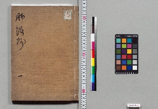 Ayuhi-shō, 5 volumes with 1 volume of preface [2]