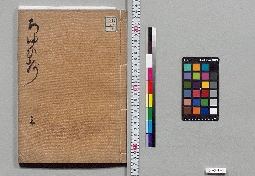 Ayuhi-shō, 5 volumes with 1 volume of preface [4]
