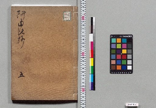 Ayuhi-shō, 5 volumes with 1 volume of preface [6]