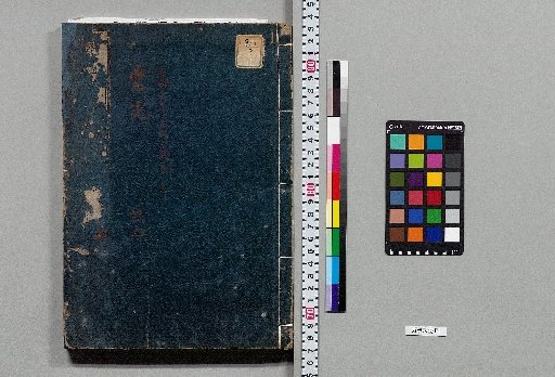 Polished Rhyme Mirror, 2 vols. [1]