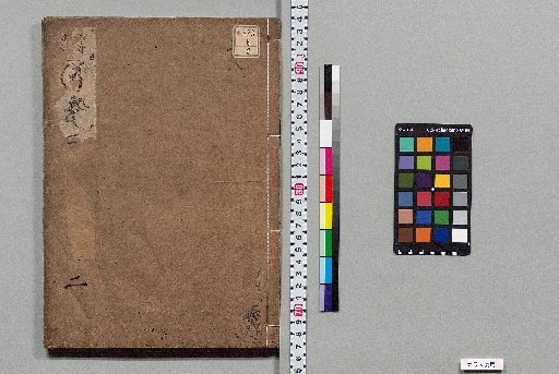 Secret Notes on Siddham and the Three Mysteries, 3 vols. with Preface, 1 vol. [2]