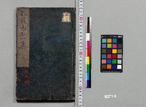 Waka Colored Leaves Collection, 3 vols. [1]
