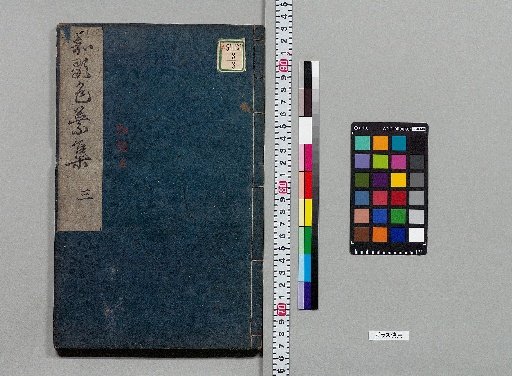 Waka Colored Leaves Collection, 3 vols. [3]