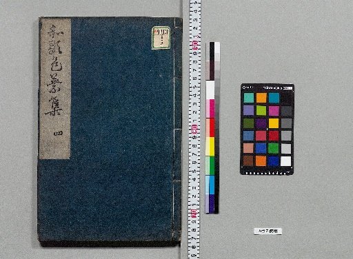 Waka Colored Leaves Collection, 3 vols. [4]