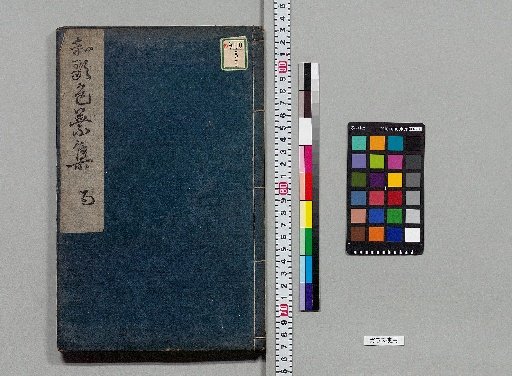 Waka Colored Leaves Collection, 3 vols. [5]